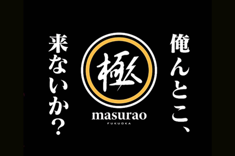 masurao Fukuoka